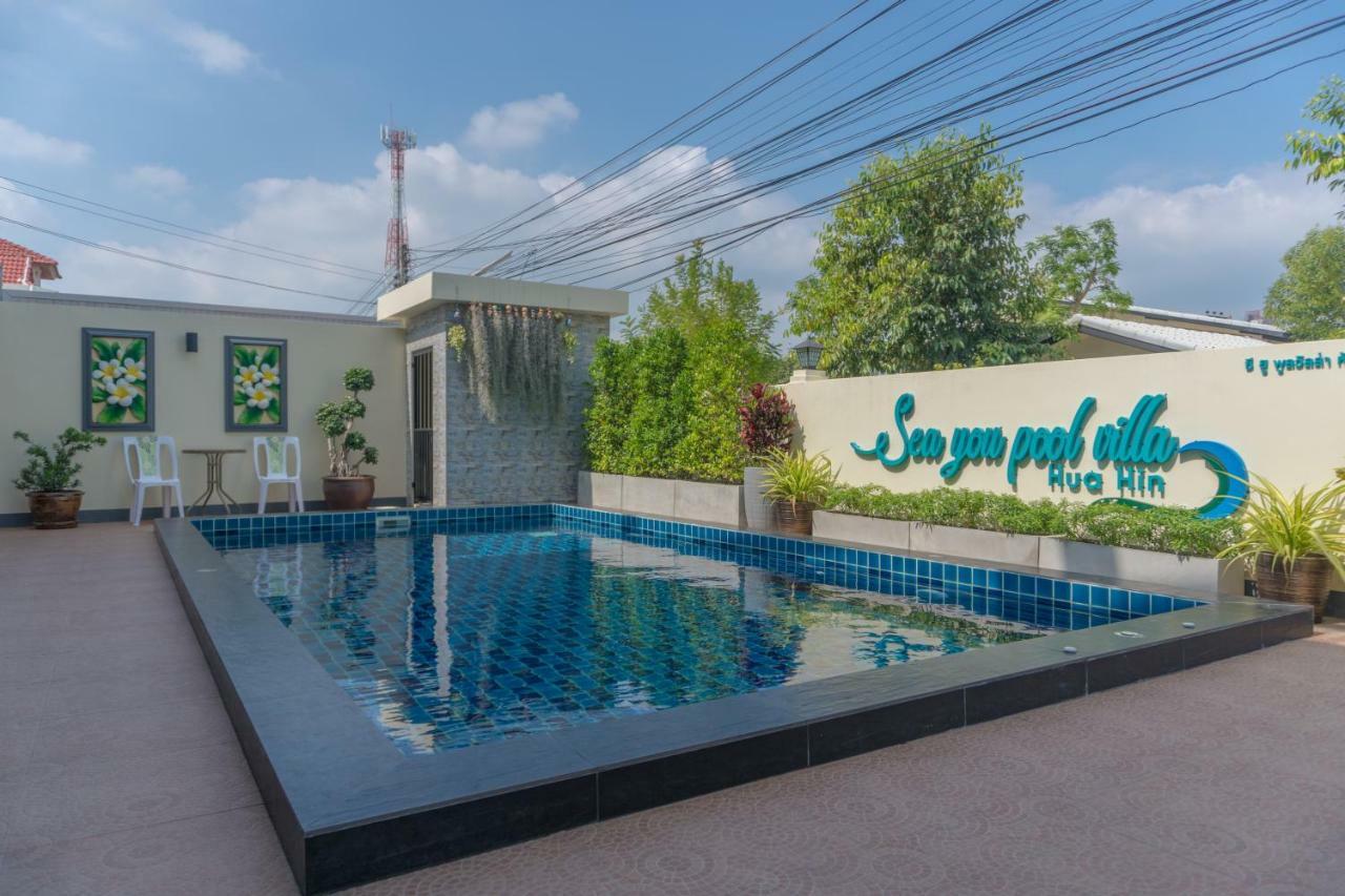 Sea You Pool Villa ホアヒン郡 エクステリア 写真