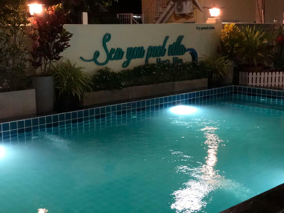 Sea You Pool Villa ホアヒン郡 エクステリア 写真