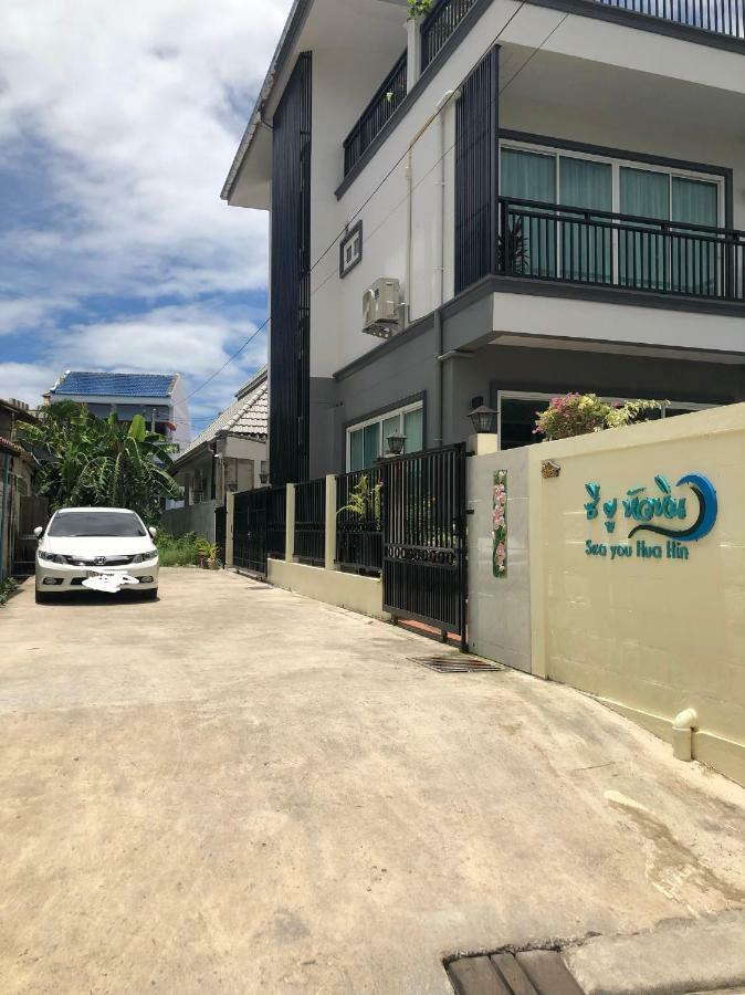 Sea You Pool Villa ホアヒン郡 エクステリア 写真